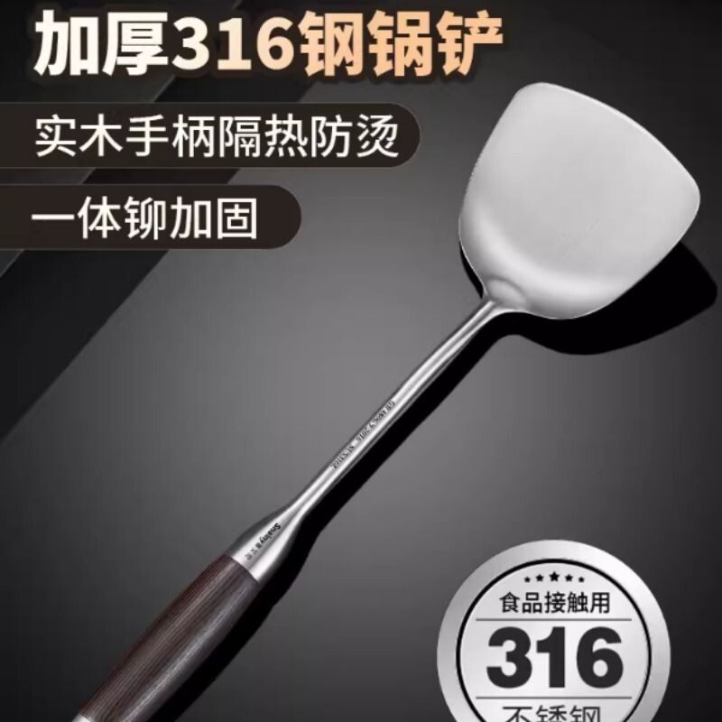 德国锅铲316不锈钢加厚炒菜铲子汤勺漏勺家用厨具炒勺套装铁锅铲