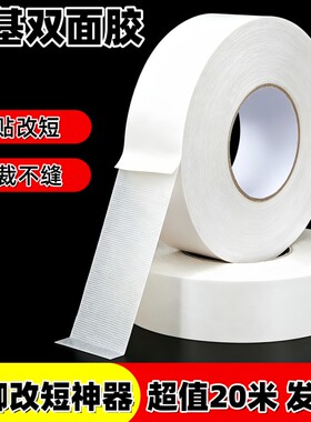 免烫裤边改短神器贴改裤脚贴