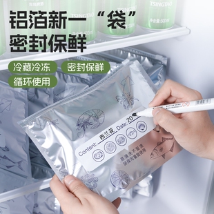 袋自立收纳袋子 铝箔保鲜袋食品级加厚密封袋家用冻肉蔬菜专用分装