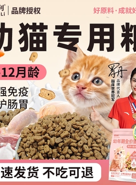 诺比利幼猫专用离乳期小猫奶糕1到12月增肥发腮营养鲜肉全价猫粮