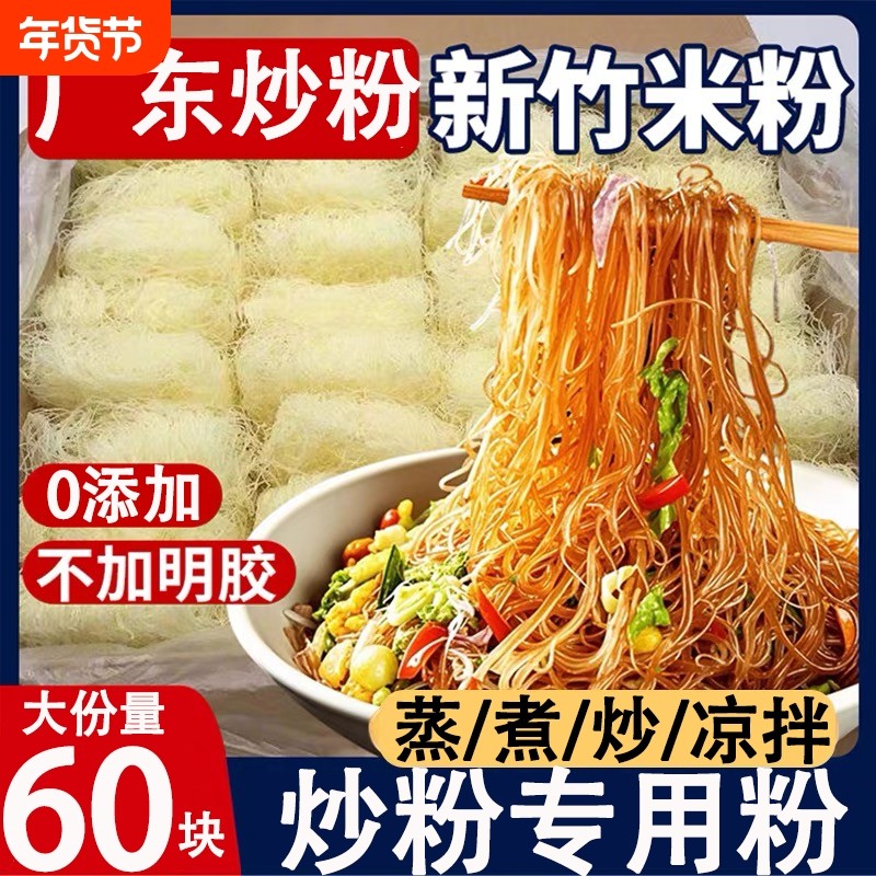 广东东莞米粉干批发细炒炒粉新竹河粉官方旗舰店专用江西正宗米线,粮油调味/速食/干货/烘焙,方便米线/米粉,淘宝优惠券,粉丝福利购,淘宝优惠卷