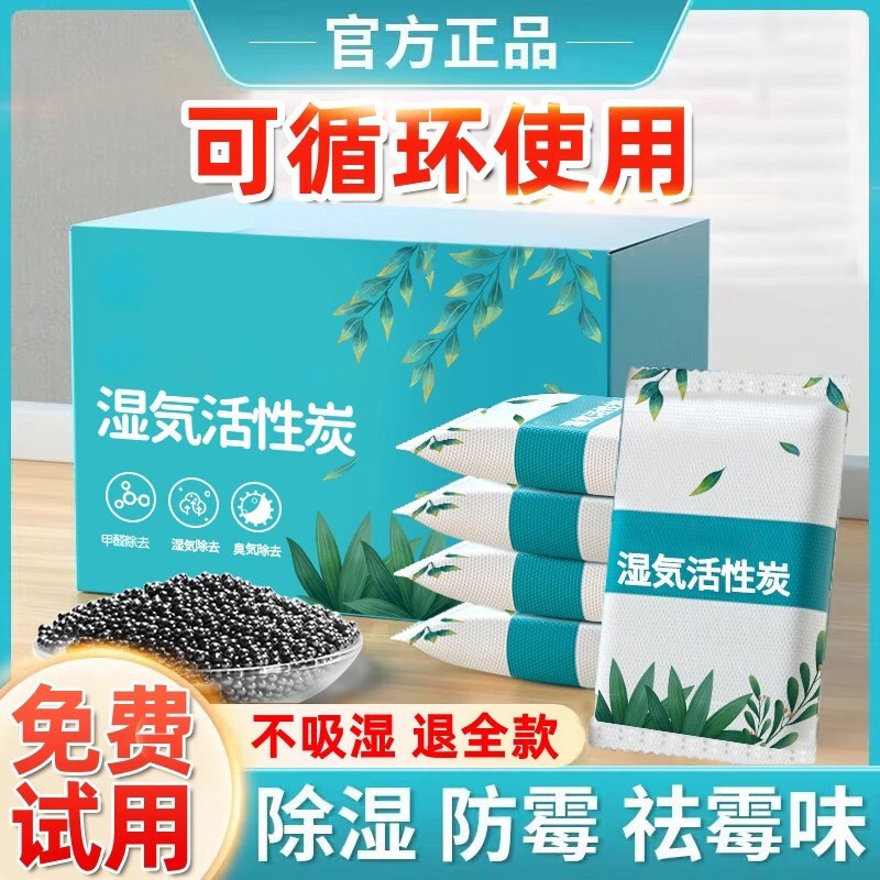干燥剂防潮防霉包除湿颗粒除湿吸潮室内房间衣柜宿舍学生吸湿除霉,洗护清洁剂/卫生巾/纸/香薰,干燥剂/除湿用品,淘宝优惠券,粉丝福利购,淘宝优惠卷