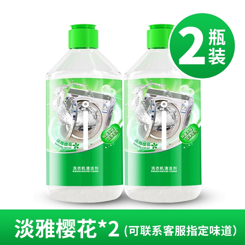 洗衣机槽清洁剂
