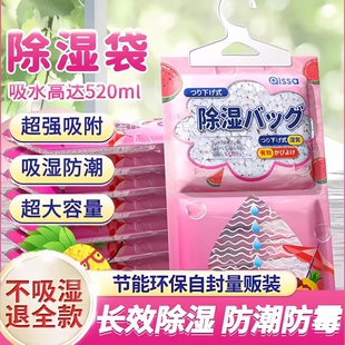 除湿袋可挂式防潮防霉包家用宿舍学生吸湿潮干燥剂衣柜神器吸水