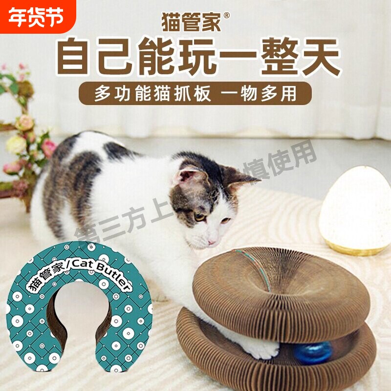 风琴猫抓板 猫玩具自嗨解闷神器 变魔术自己玩铃铛球逗猫消耗体力