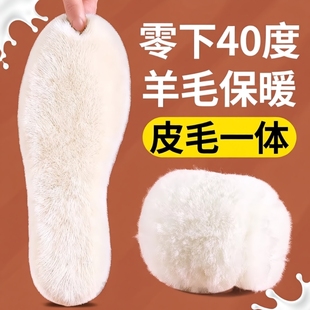 东北零下40度羊毛鞋垫女新款冬季加厚防寒保暖皮毛一体加绒棉毡男