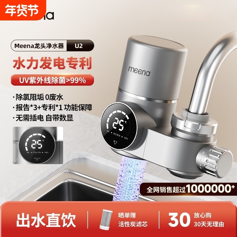 净水器家用水龙头过滤器除自来水直饮滤水器净水机厨房前置过滤器