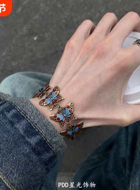 小众金属机械感做旧赛博朋克蝴蝶手链y2k辣妹小众设计感复古手饰