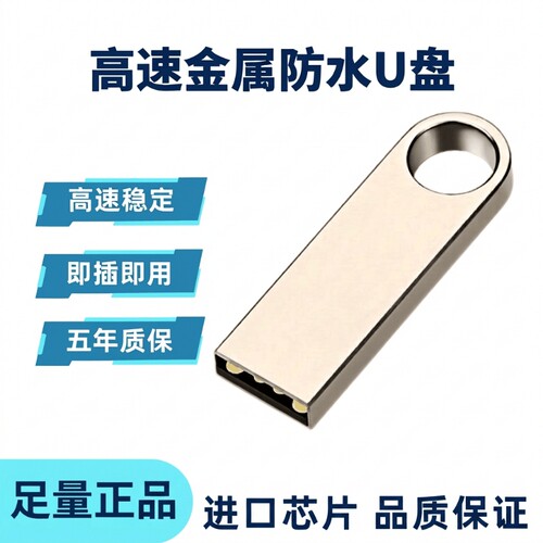 高速防水手机U盘|超1.7万次加购