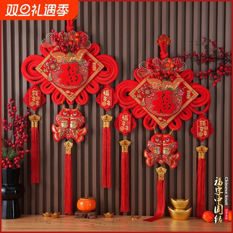 福字中国结挂件玄关客厅2026新款高档过年挂饰入户门装饰电视氛围