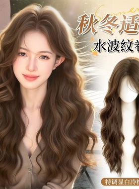 假发全头套女仿真发蓬松精修水波纹蛋蛋长卷发慵懒氛围日常假发套