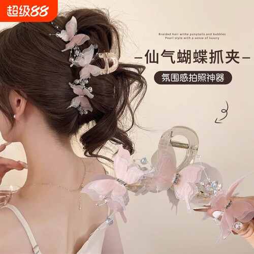 蝴蝶抓夹女大号新款|千人加购