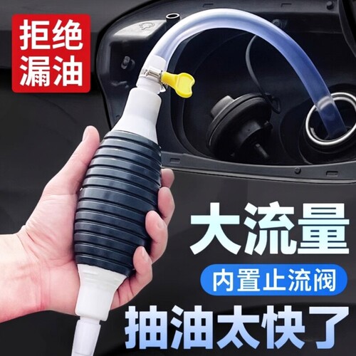 【品质优选】抽油泵手动吸油器