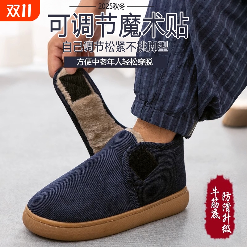 保暖棉鞋冬季中年老人居家用防滑加绒加厚底男女包跟柔软妈妈拖鞋