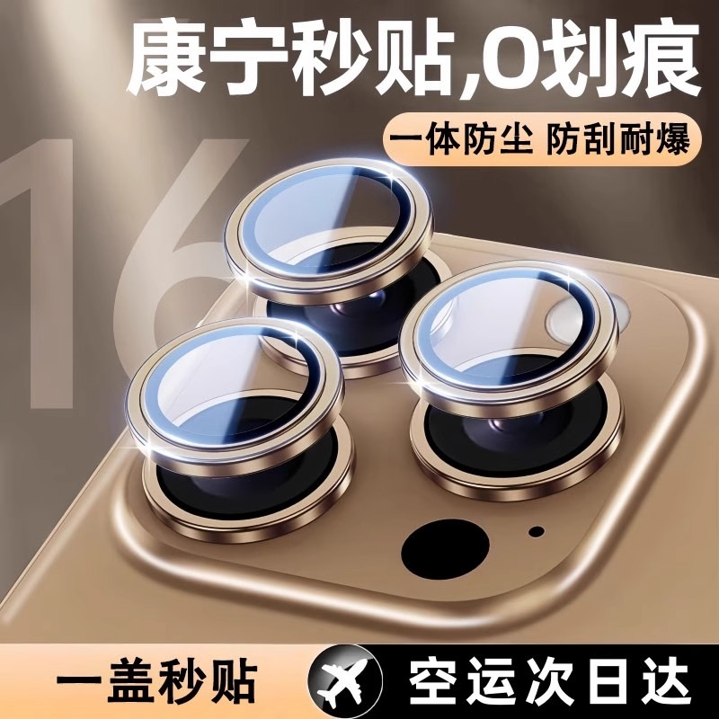 适用iphone16promax镜头膜独立苹果15pro手机贴后摄像头全包防摔14Promax超高清12金属钢化玻璃13Pro康宁高清