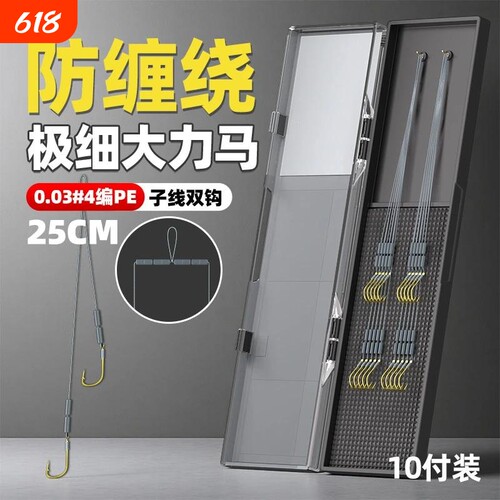 金海夕金袖防缠绕超细大力马短子线双钩0.03pe线伊势尼鱼钩钓鲫鱼