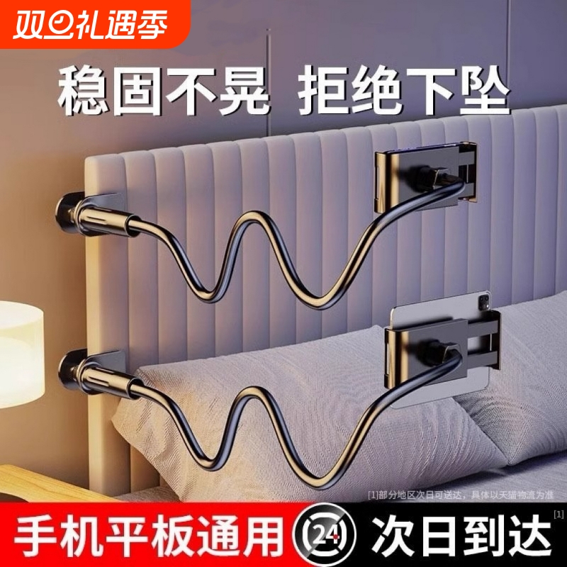 手机专用超稳支架|超6000次加购