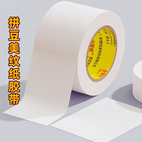 拼豆美纹纸加宽加厚大卷50米拼豆豆辅助工具大面积熨烫保护模板防变形位移高粘度不留胶拼图专用贴胶带纸固定