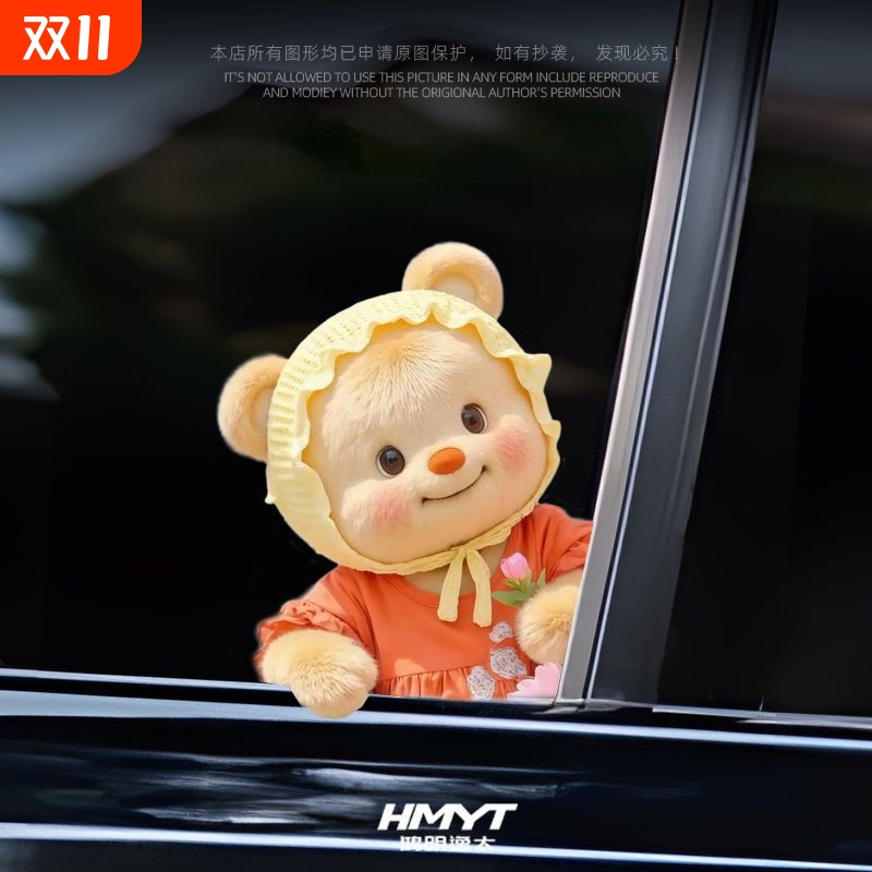 探头黄油小熊3D立体卡通创意车贴