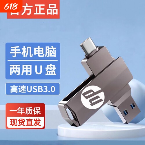 手机u盘大容量U盘typec128g双接口两用512g电脑手机两用高速