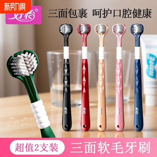 好怡成人三面U型软毛牙刷3D立体全方位清洁牙缝男女情侣一对通用