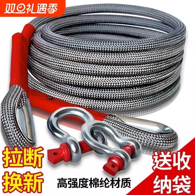 汽车拖车绳越野绳20吨防冲段救援绳牵引绳加粗越野弹力加厚耐磨