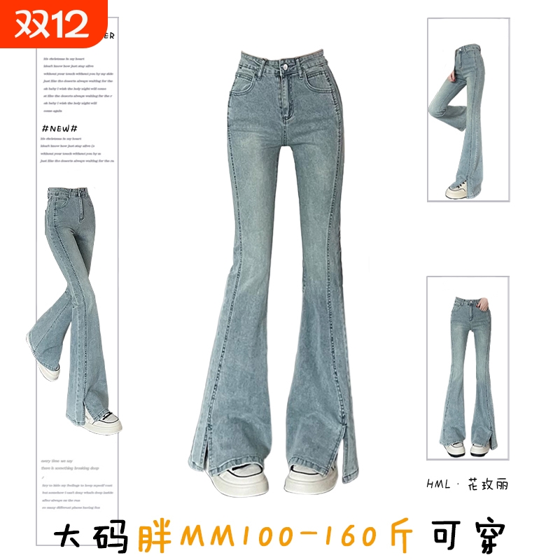 大码复古高腰微喇叭牛仔裤