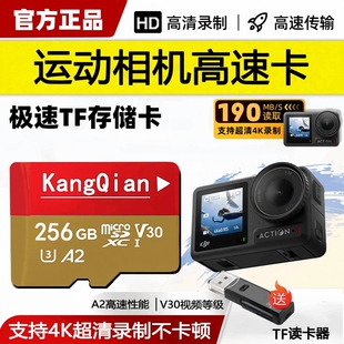 适用于大疆内存卡pocket3Action4/5Pro运动相机tf卡256G高速存储