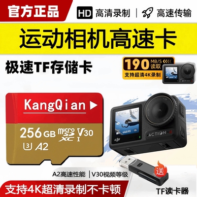 运动相机高速存储卡支持4K录制