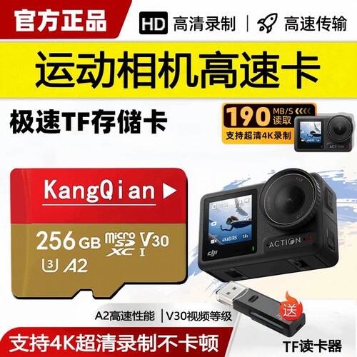 运动相机高速存储卡支持4K录制