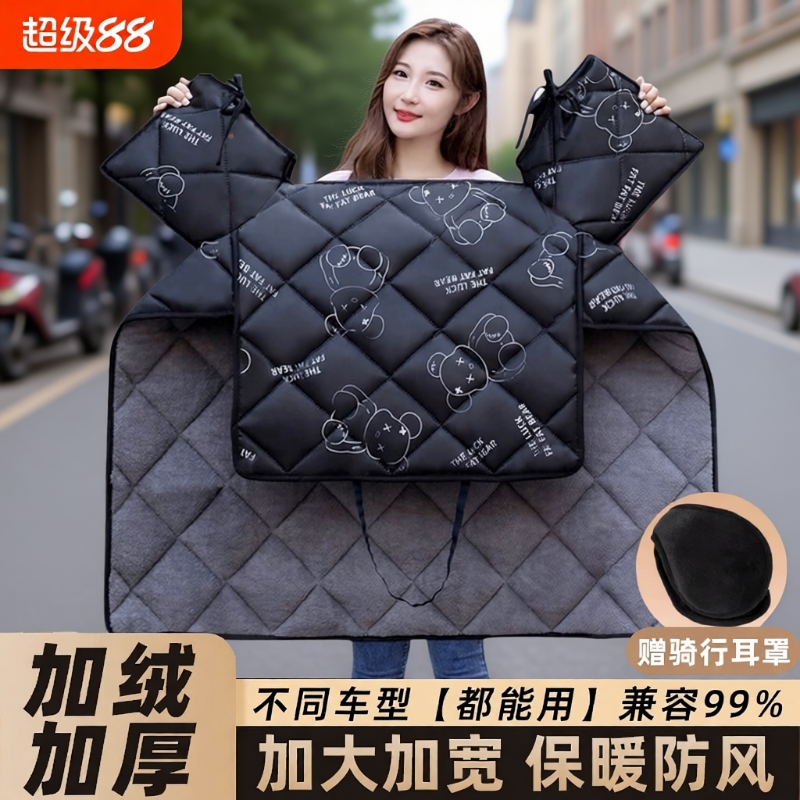 电动摩托车四季通用中厚挡风被