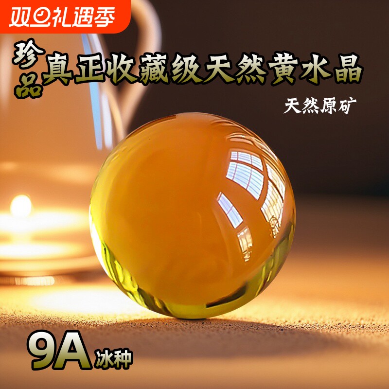 收藏级9A天然黄水晶散珠正品转运珠手串多宝配珠手链珠子原矿