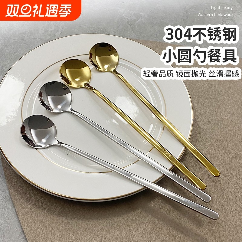 304不锈钢长柄咖啡勺精致勺子甜品搅拌勺汤匙蜂蜜果酱勺轻奢金属