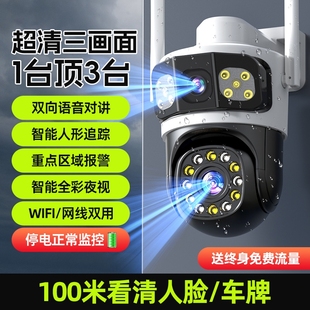 室外4G無線攝像頭家用手機遠程無需wifi網絡360度無死角夜視監控器高清黑科技攝影頭智能錄像機防水 2025新款