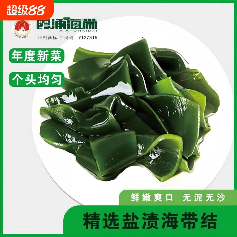 新鲜海带结特厚霞浦海带干海带非干货批发价盐渍海带海白菜海带扣图片