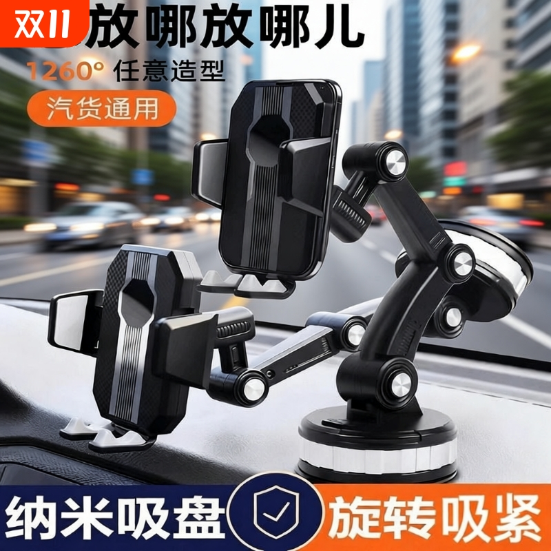 车载手机支架多功能防抖货车用