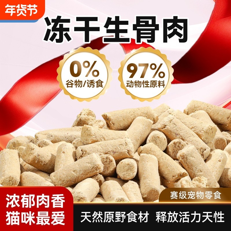 帕蓝姆猫零食生骨肉三文鱼宠物零食冻干生骨肉成猫幼猫鸡肉营养,宠物/宠物食品及用品,猫冻干零食,淘宝优惠券,粉丝福利购,淘宝优惠卷