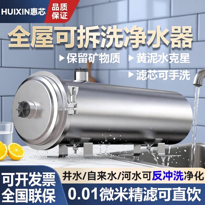 中央净水器家用井水全屋超滤净水机直饮自来水过滤器厨房农村