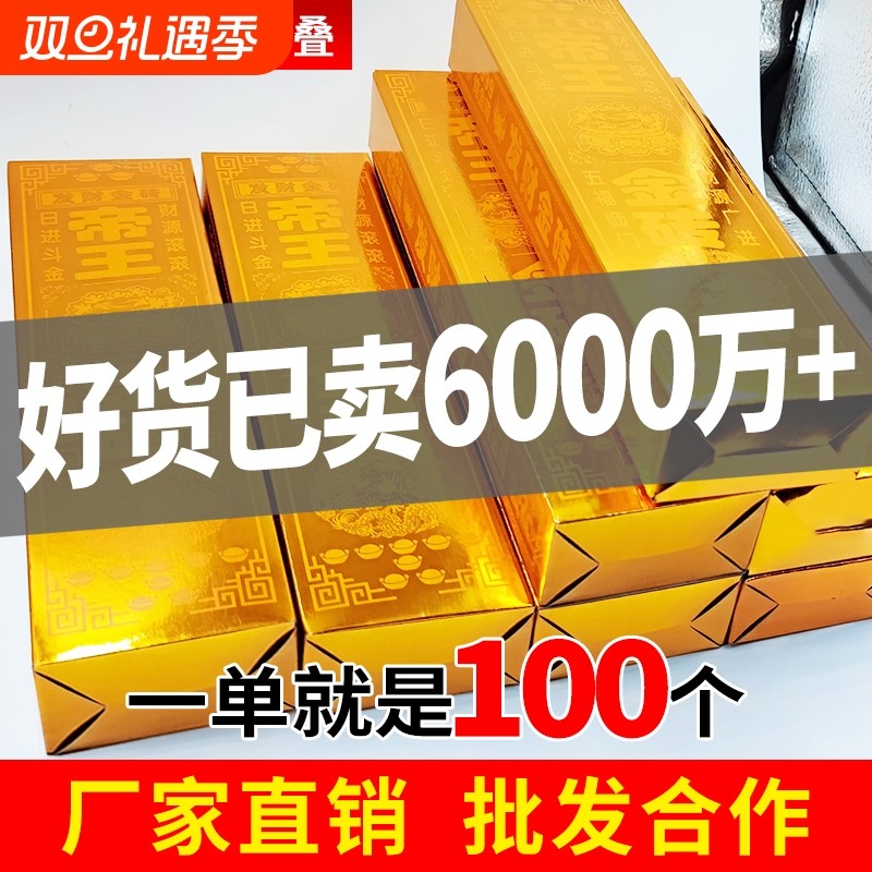 高亮硬卡帝王大金砖招财进宝加厚金条金砖硬卡纸一捆五福黄金
