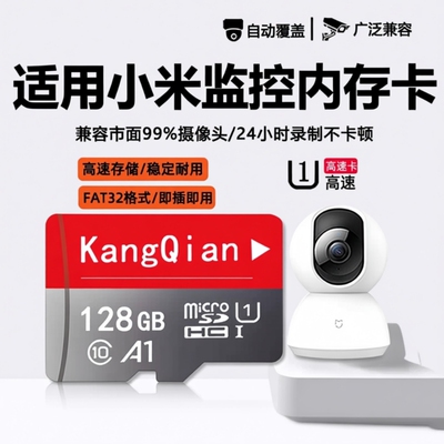 监控摄像头内存卡自动覆盖