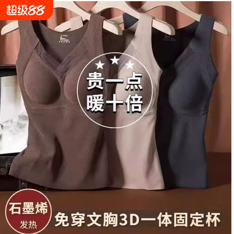 秋冬石墨烯保暖背心磨毛一体式固定杯加绒加厚无痕美背内衣女文胸