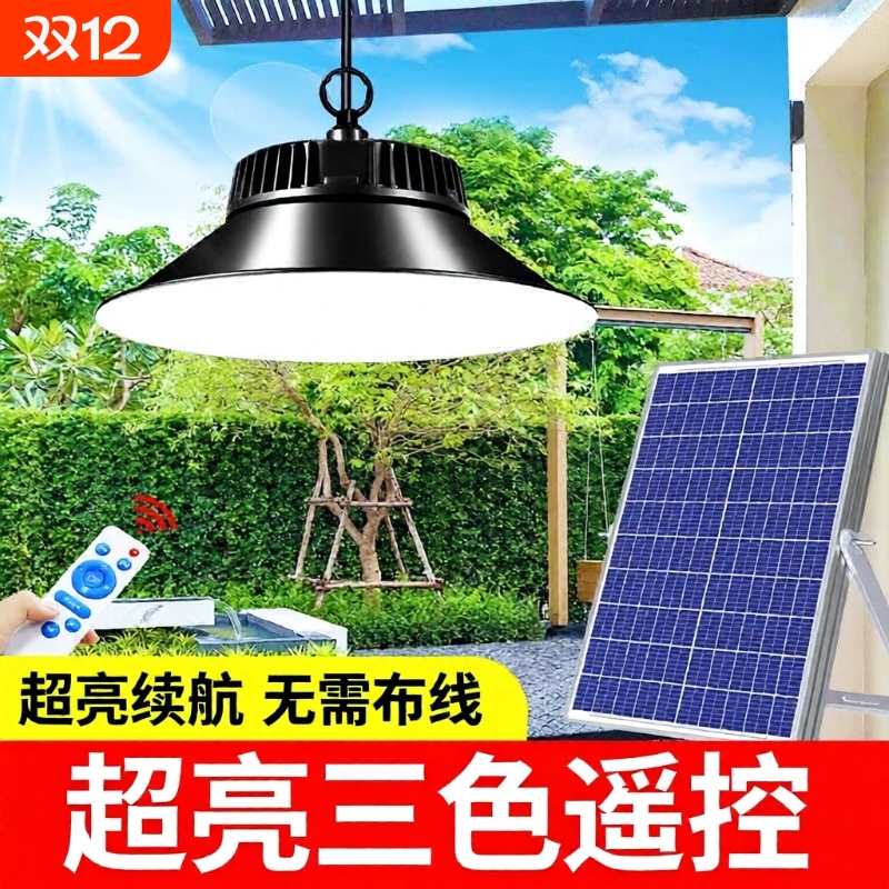 太阳能户外庭院灯分体款智能