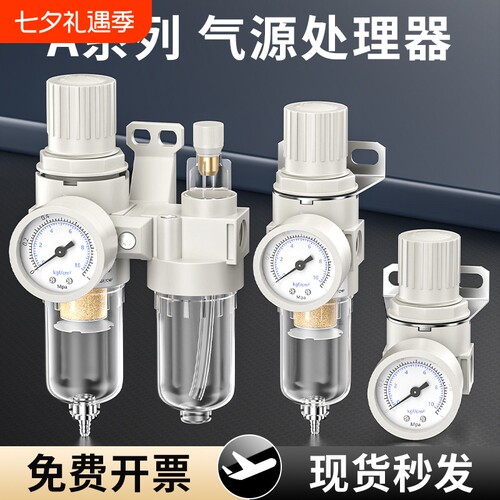 空压机油水分离器AFC2000气压调节阀气源处理器调压阀AFR气泵气动