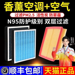 适配大众朗逸空调滤芯速腾香薰宝来POLO高尔夫捷达凌渡迈腾空气格