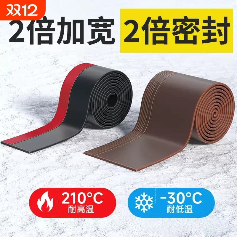 门缝密封条玻璃门门底下缝隙挡条入户门密封胶条挡板防风挡风条