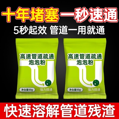 管道下水道强力疏通剂溶解神器