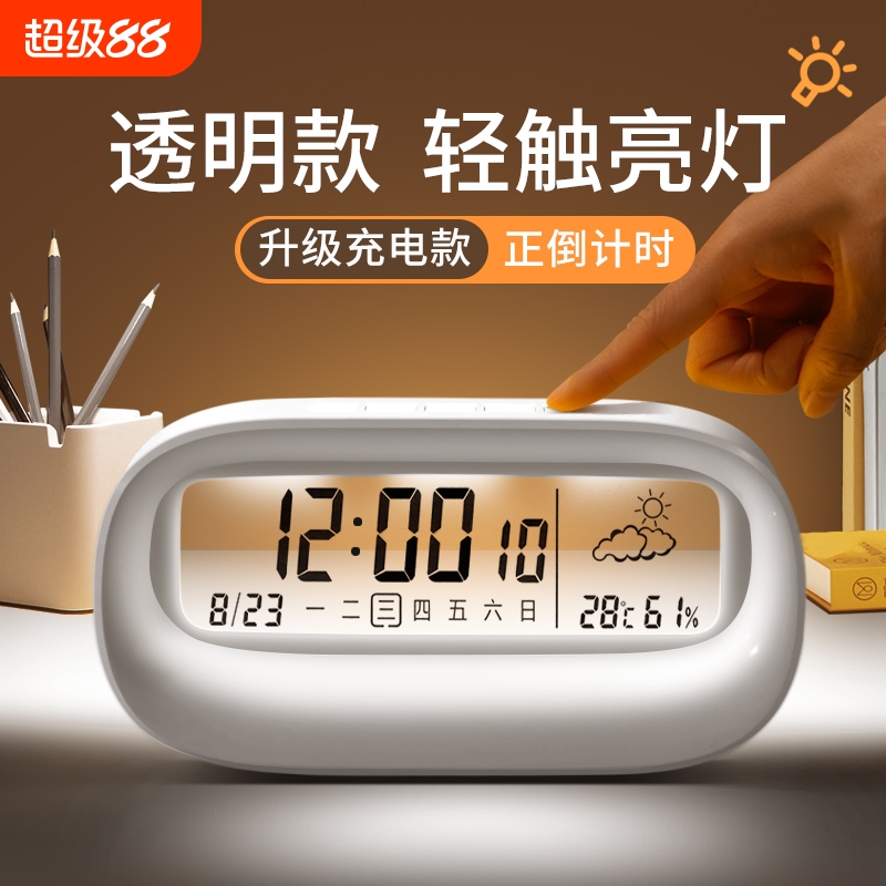 【胖东来爆卖】多功能电子闹钟