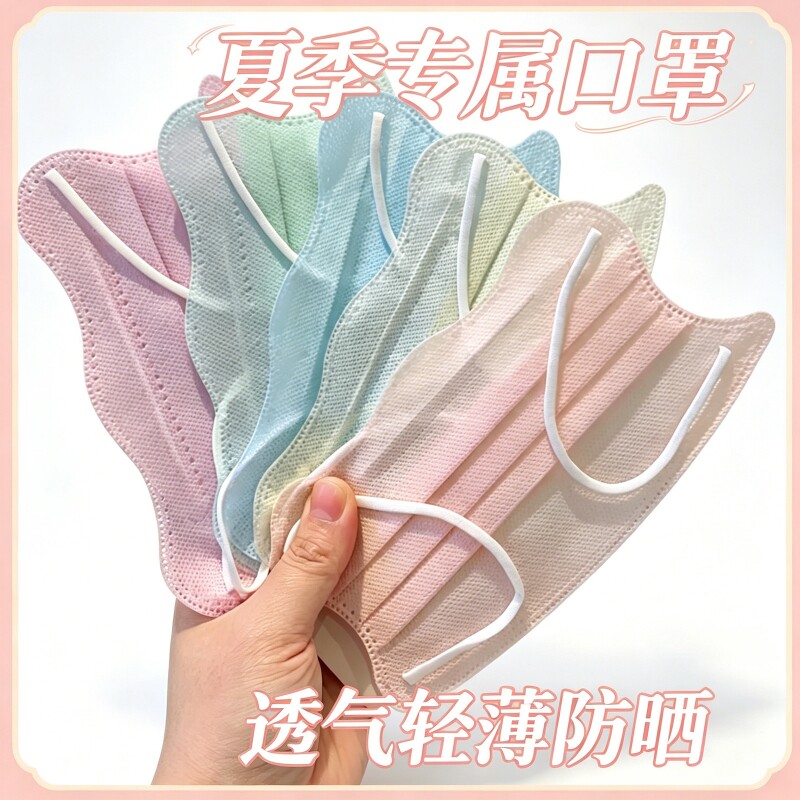V型超薄透气夏季一次性口罩适合脸小口罩二层防护简约神器