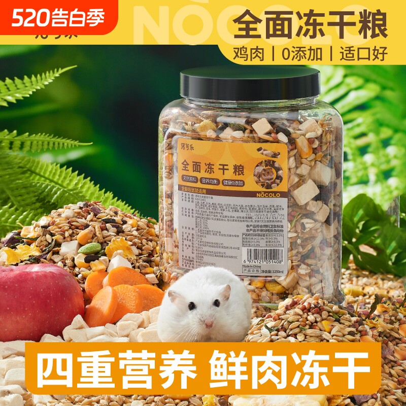 仓鼠粮食营养主粮饲料小零食磨牙棒用品面包虫金丝熊专用鼠粮瓜子