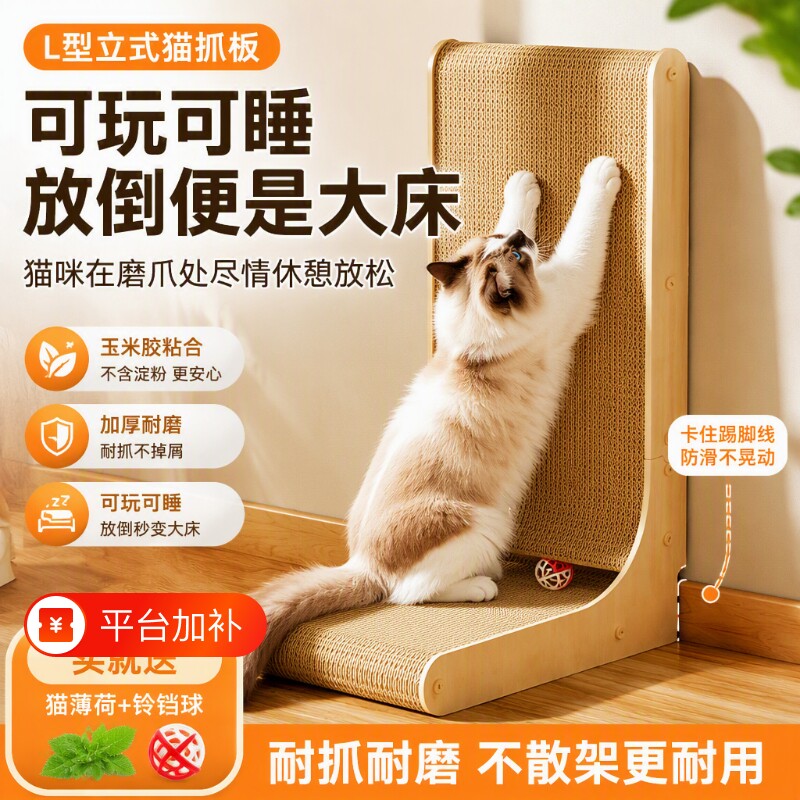 L型猫抓板立式耐磨不掉屑猫窝一体耐抓大号瓦楞纸猫爪板猫咪玩具